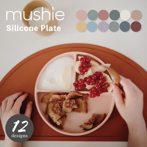 ベビー食器 | Mushie ムシエ BPAフリー シリコンプレート 吸盤付き| 仕切り付き 離乳食...