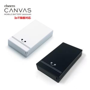 モバイルバッテリー IoT機器対応 微弱電流 コンパクト 軽量 充電器 チーロ cheero Canvas 3200mAh｜cheeromart