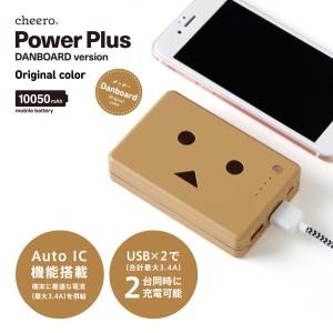 モバイルバッテリー iPhone / iPad / Android 大容量 チーロ ダンボー キャラクター cheero Power Plus 10050mAh DANBOARD 急速充電 対応 PSEマーク付