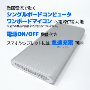 モバイルバッテリー IoT機器 微弱電流 10...の詳細画像1