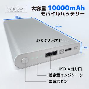 モバイルバッテリー IoT機器 微弱電流 10...の詳細画像2