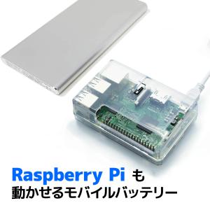 モバイルバッテリー IoT機器 微弱電流 10...の詳細画像3