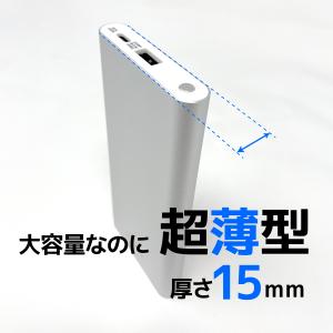 モバイルバッテリー IoT機器 微弱電流 10...の詳細画像4