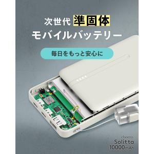 準固体電池 モバイルバッテリー スマホ充電 P...の詳細画像2
