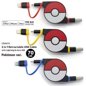 iPhone ケーブル 純正 MFi認証 ポケモン ライトニング &amp; マイクロ USB チーロ cheero 2in1 Retractable USB Cable POKEMON 巻取り式 充電ケーブル