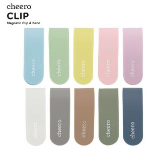 万能クリップ シリコン 便利グッズ チーロ cheero CLIP （5色セット）パステルカラー