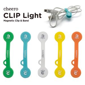 万能クリップ シリコン 便利グッズ チーロ cheero CLIP Light