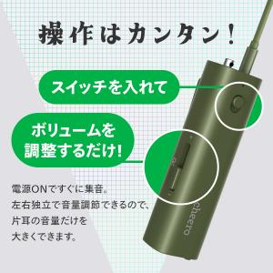 集音器 軟骨伝導 高齢者 シニア テレビ 会話...の詳細画像2