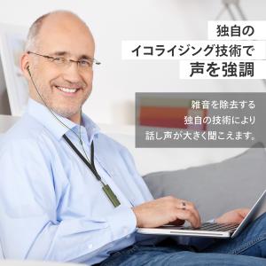 集音器 軟骨伝導 高齢者 シニア テレビ 会話...の詳細画像3