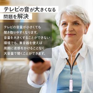 集音器 軟骨伝導 高齢者 シニア テレビ 会話...の詳細画像5
