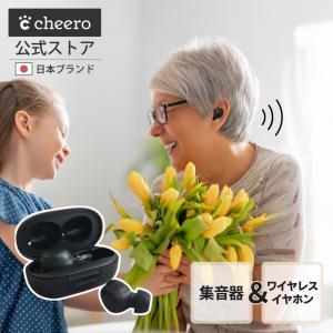 集音器 父の日 高齢 ワイヤレス 充電式 イヤホン型 補聴 小型 軽量 5段階音量調整 ハウリング抑制 敬老の日 プレゼント cheero チーロ CHE-S-001