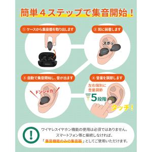 集音器 高齢 ワイヤレス 充電式 イヤホン型 ...の詳細画像2