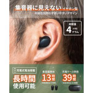 集音器 高齢 ワイヤレス 充電式 イヤホン型 ...の詳細画像4