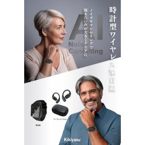 集音器 母の日 高齢者 充電式 時計型 ワイヤ...の詳細画像1