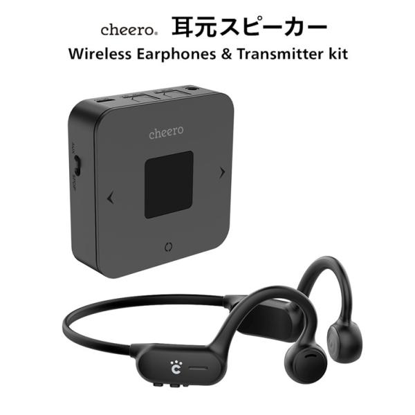 トランスミッター Bluetooth セット 受信器 耳元スピーカー 2台同時接続 低遅延 高音質 ...