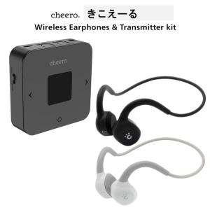 トランスミッター Bluetooth 骨伝導 ワイヤレスイヤホン セット きこえーる 送信機 受信器...