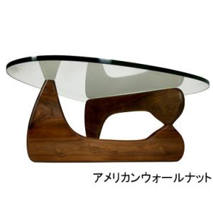 ノグチテーブル（コーヒーテーブル）　ウォールナット材