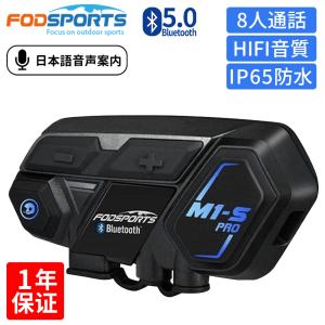 バイク インカム m1spro Fodsports バイクインカム インターコム ヘルメット イヤホン 日本語案内 通話 ラジオ 音楽 Bluetooth5.0 国内正規品 IP65防水｜cheersky