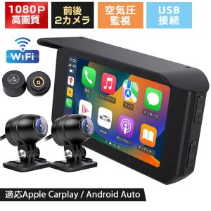 ドライブレコーダー バイク Carplay レコーダー バイクナビ カープレイ ドラレコ 前後カメラ 紙質日本語取り扱い書 USB 衝撃検測 タイヤ空気圧センサー 防水｜cheersky