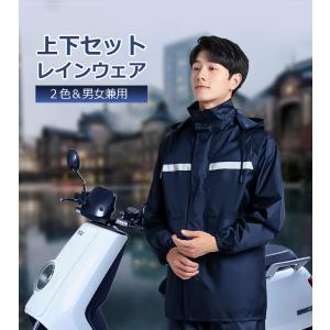 レインコート レインウェア 上下セット レイン...の詳細画像5
