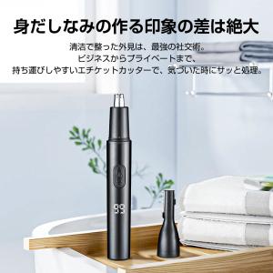 鼻毛カッター 充電式 鼻毛剃り メンズ エチケ...の詳細画像3