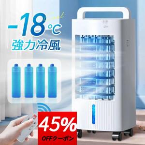 【クーポンで10,939円】冷風機 冷風扇 保冷...の商品画像