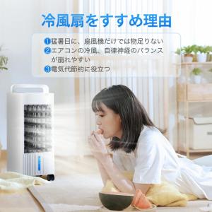 【クーポンで10,939円】冷風機 冷風扇 保...の詳細画像3