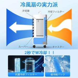【クーポンで10,939円】冷風機 冷風扇 保...の詳細画像4