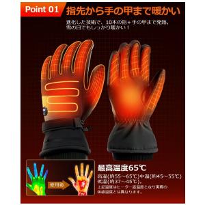 電熱グローブ 6000mAh バッテリー付き ...の詳細画像4