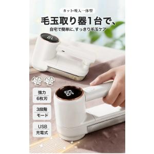 【クーポンで1980円】毛玉取り器 毛玉取り ...の詳細画像1