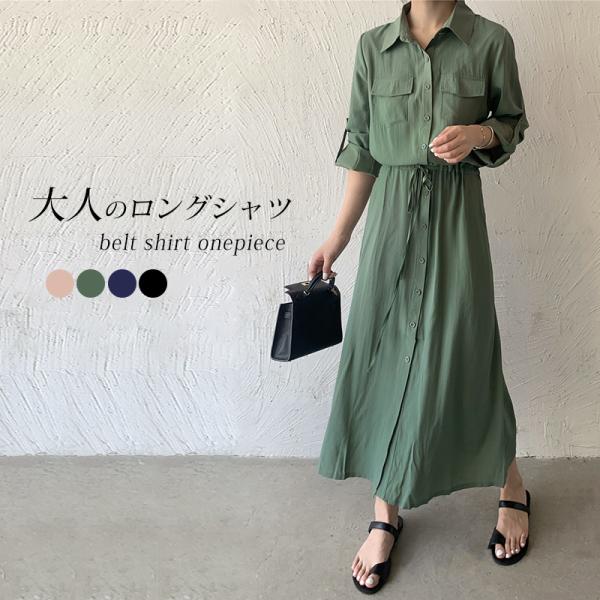 ワンピース シャツワンピース ロングワンピース レディース 春 長袖 まくり袖 二の腕カバー シャツ...