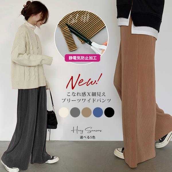 切れるパンツ プリーツパンツ 光沢感 春秋 縦ライン 高見え リブパンツ プリーツ パンツ ワイドパ...
