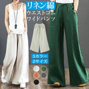 ワイド パンツ リネン ロング フレア ワイドパンツ リネンパンツ 麻 綿 コットン ボトムス レディース 春 夏 秋 おしゃれ 流行 カジュアル シンプル（Hpt752）