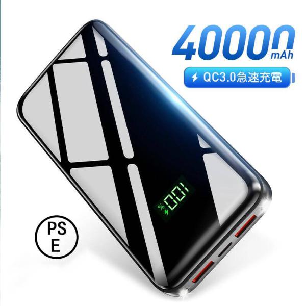 モバイルバッテリー 大容量 40000mAh 22.5W 3台同時充電 SCP22.5W / PD1...