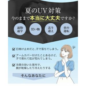 【2点購入で1点あたり1,180円】アームカバ...の詳細画像2