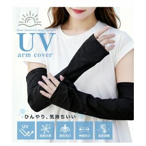 【2点購入で1点あたり1,180円】アームカバ...の詳細画像3