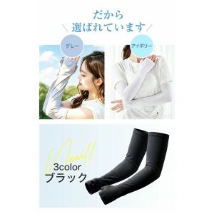 【2点購入で1点あたり1,180円】アームカバ...の詳細画像5