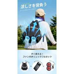 【クーポンで6,999円】ファン付き リュック...の詳細画像2