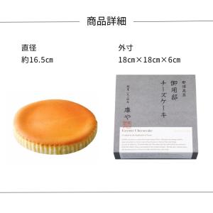 【 御用邸チーズケーキ 】 チーズガーデン ス...の詳細画像5