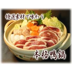 フレッシュ500鴨鍋セット　冷蔵 送料無料 ロース500ｇ　もも正肉500ｇ　鴨肉　母の日/父の日/敬老の日/ギフト｜chefkuwabara-y