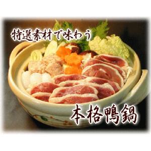 豪華フレッシュ鴨鍋セット 鴨なべ  送料無料 ロースフレッシュ1kg、鴨ももフレッ...
