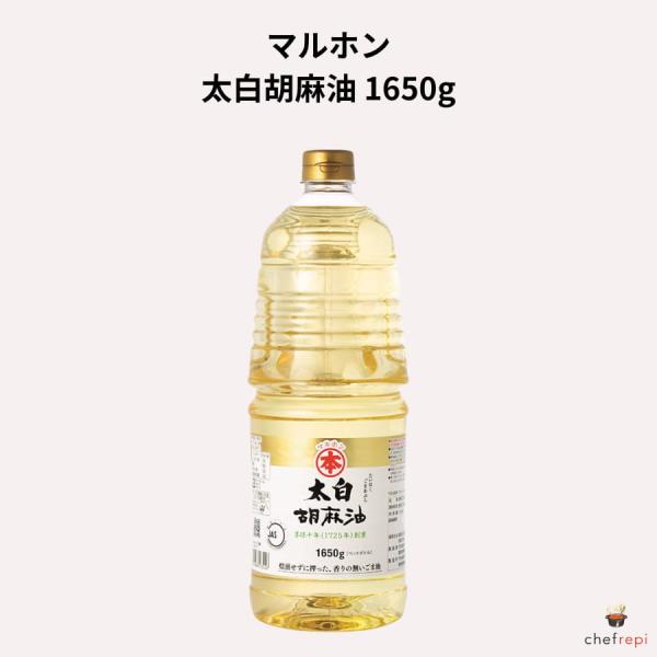 マルホン 太白胡麻油 1650g