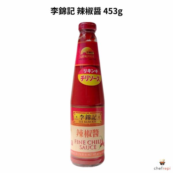 李錦記 辣椒醤 453g (チリソース)