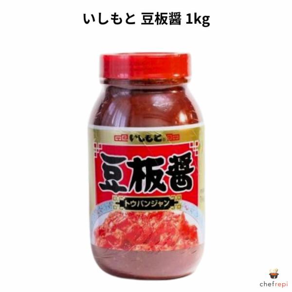 いしもと 豆板醤 1kg