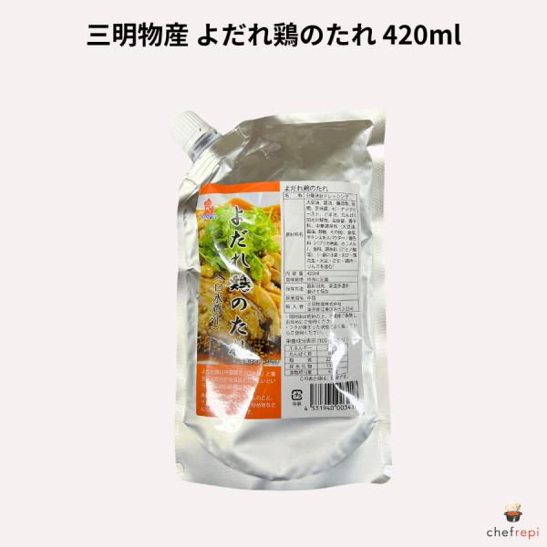 三明物産 よだれ鶏のたれ 420ml 中華 ソース