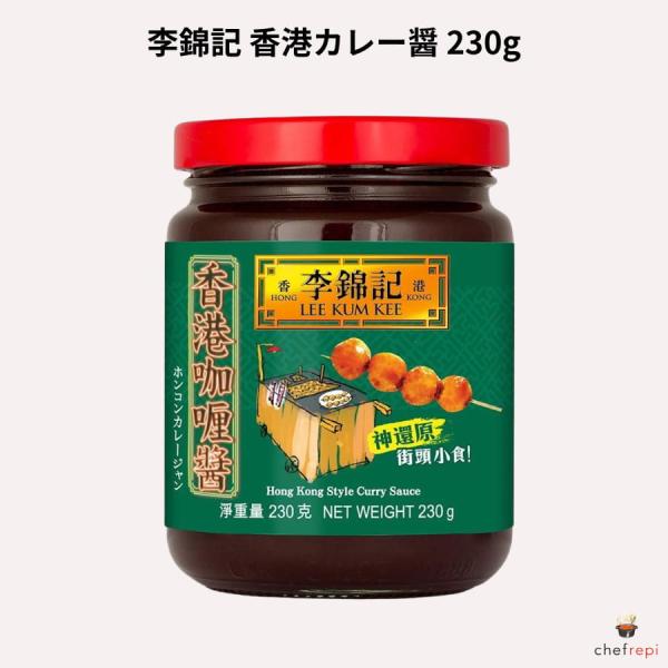 李錦記 香港〓?醤 230g カレージャン