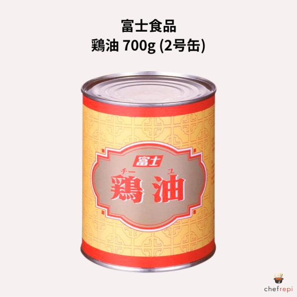 富士食品 鶏油 700g (2号缶)