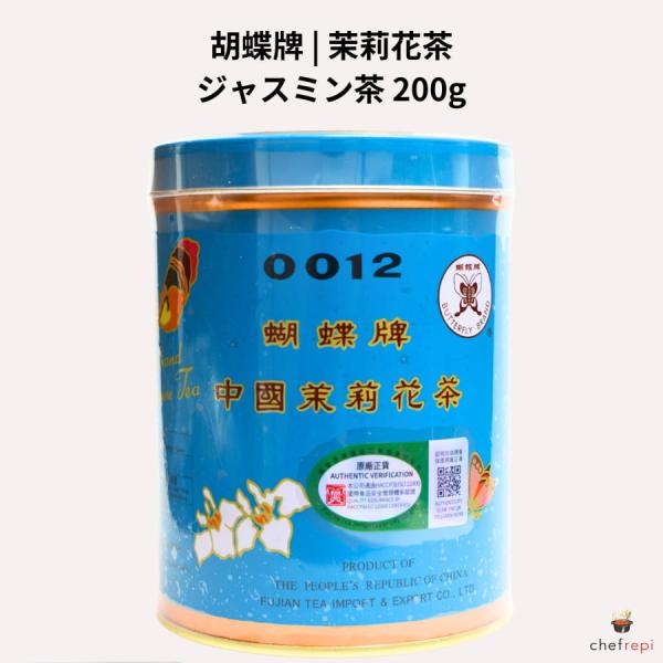 胡蝶牌 茉莉花茶 200g ジャスミン茶