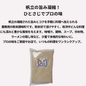 ミワ ほたて貝柱エキス 500g ホタテエキス...の詳細画像1