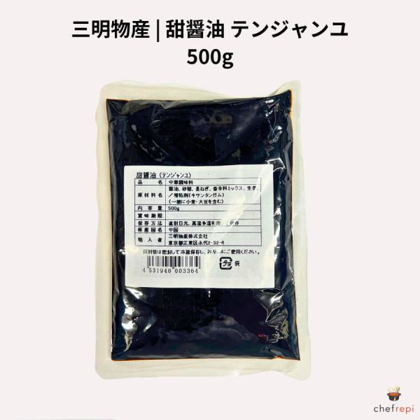 三明物産 甜醤油 500g テンジャンユ